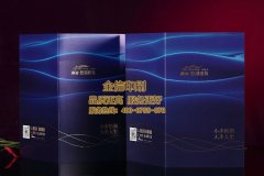 高檔地產(chǎn)折頁印刷設計
